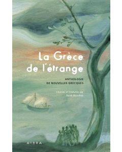 LA GRECE DE L’ETRANGE