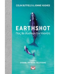 EARTHSHOT