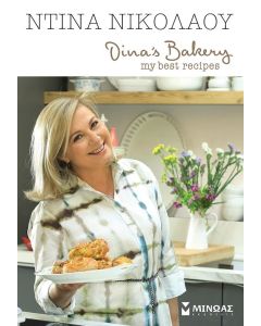 DINAS BAKERY