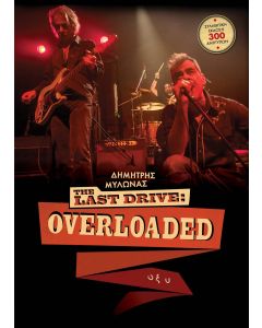 THE LAST DRIVE : OVERLOADED (HC)